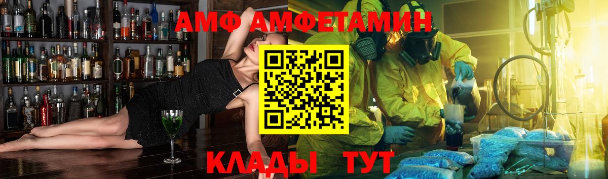 Амфетамин VHQ  Amphetamine  Балаково  Вход с VPN 