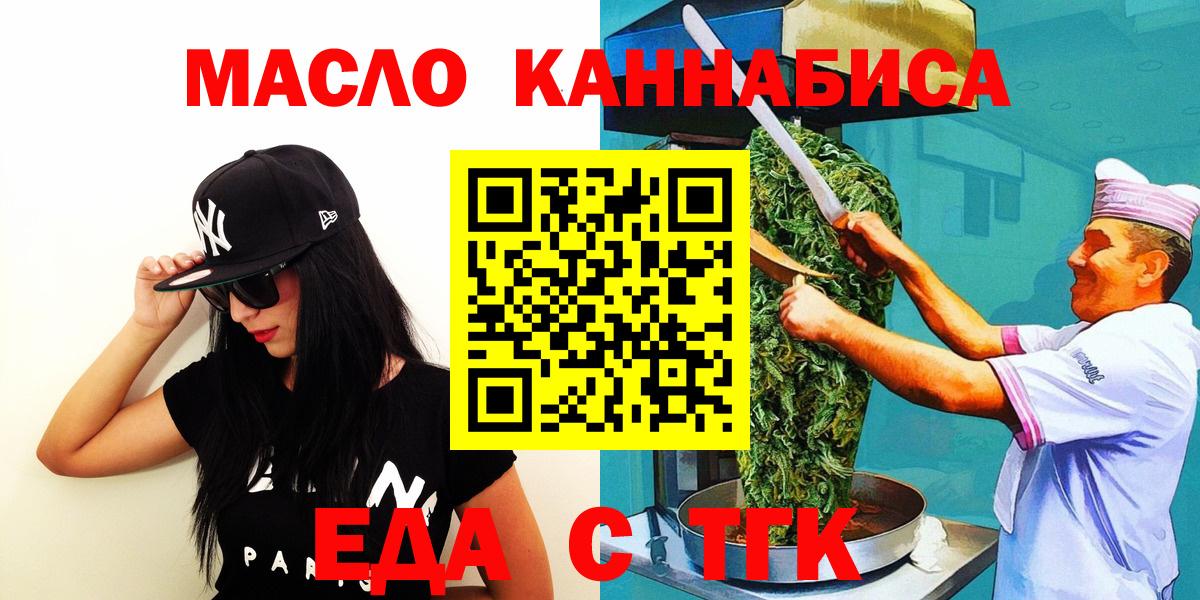Canna-Cookies конопля  Вход с VPN  Балаково 