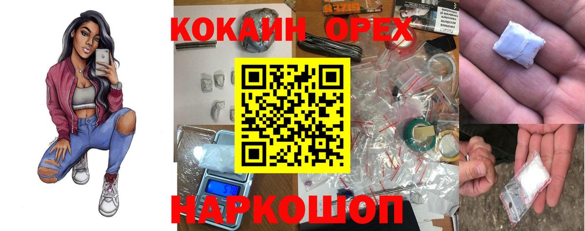 КОКАИН 98%  КОКАИН Эквадор  Балаково  Вход с VPN 