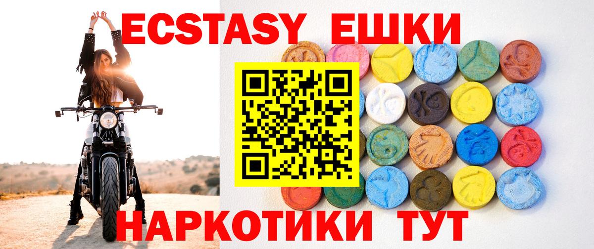 ЭКСТАЗИ TESLA Балаково