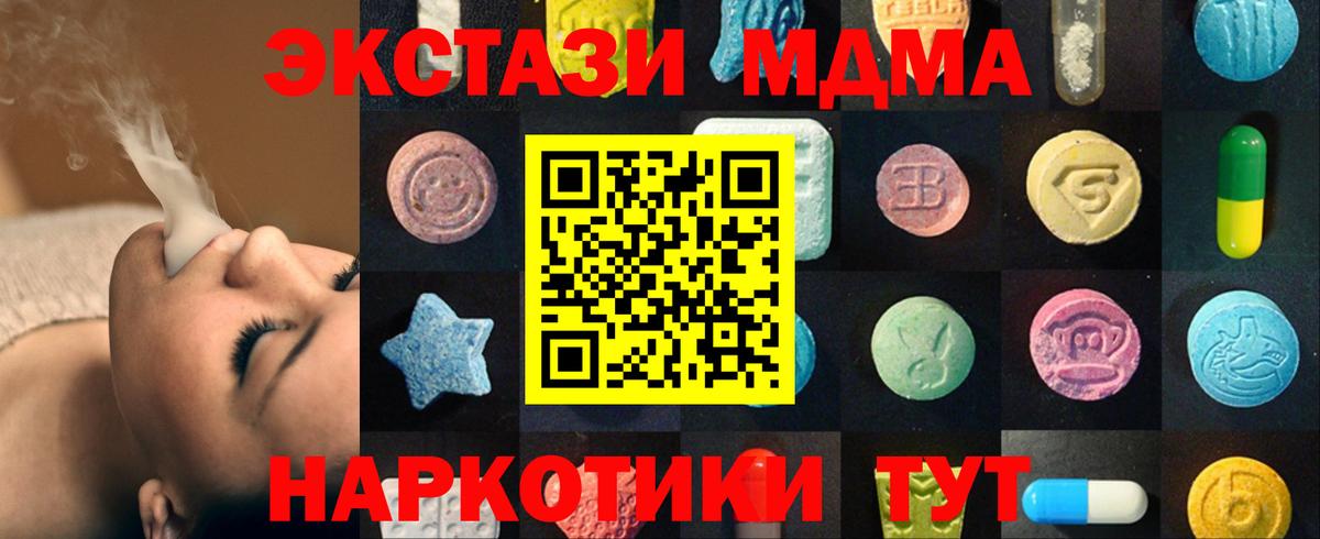 Ecstasy DUBAI  ЭКСТАЗИ VHQ  Ecstasy  Балаково  площадка официальный сайт  Вход с VPN 