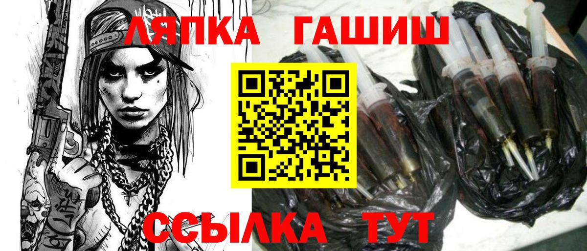 ГАШИШ убойный Балаково