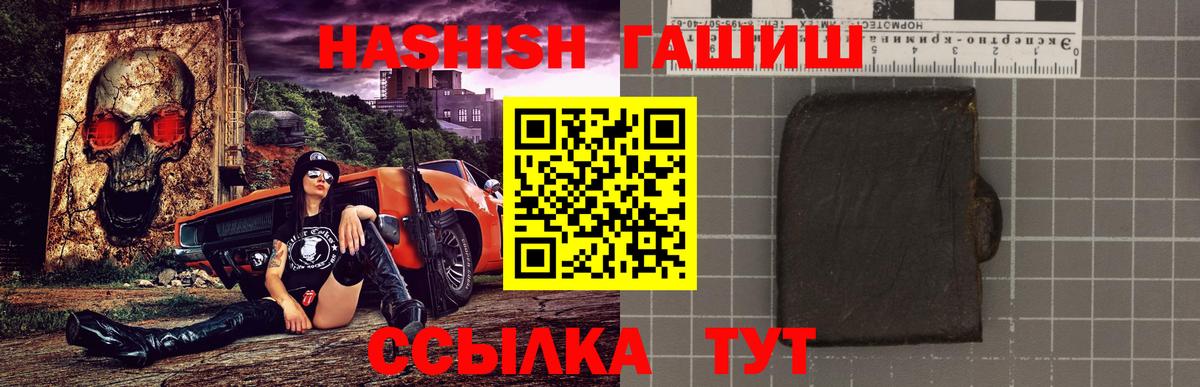 Гашиш hashish  Вход с VPN  Балаково  ГАШ ice o lator 