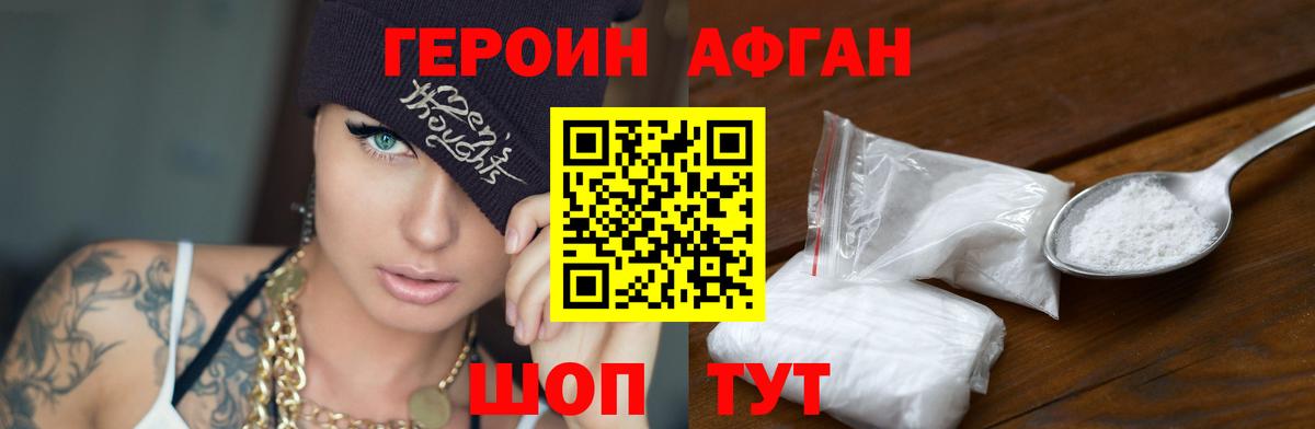 Балаково  ГЕРОИН хмурый  Вход с VPN 