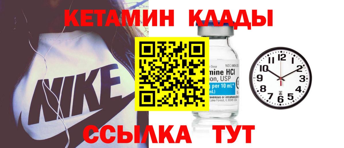 Балаково  площадка официальный сайт  Кетамин ketamine  Вход с VPN  Кетамин VHQ 