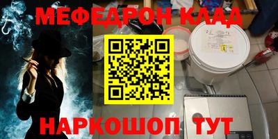 меф VHQ Апшеронск