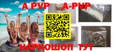 альфа пвп Аргун