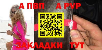 альфа пвп Аргун