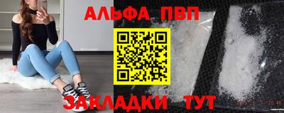 альфа пвп Аргун