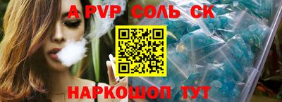 альфа пвп Аргун