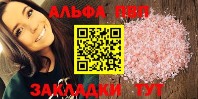 альфа пвп Аргун