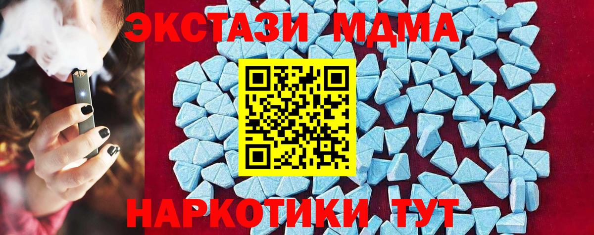 МДМА crystal  МДМА кристаллы  МДМА  Вход с VPN  Балаково 