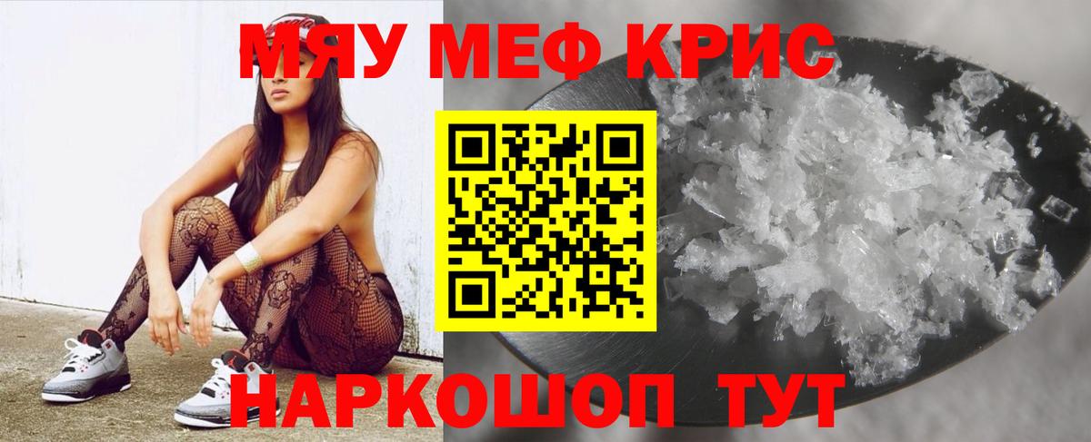 Мефедрон  Мефедрон VHQ  Вход с VPN  omg онион  МЯУ-МЯУ mephedrone  Балаково 