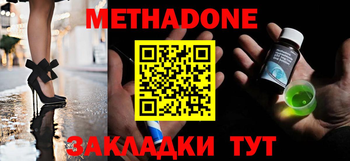 darknet телеграм  Метадон белоснежный  Вход с VPN  Балаково  МЕТАДОН мёд 