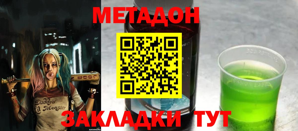COCAIN  Экстази  Вход с VPN  Мефедрон   Балаково  Codein  Каннабис  Гашиш  Гашиш 