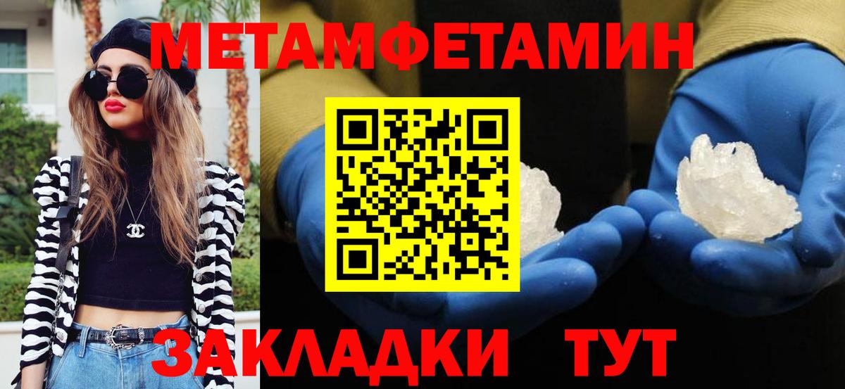Балаково  МЕТАМФЕТАМИН кристалл  Вход с VPN  МЕТАМФЕТАМИН кристалл 
