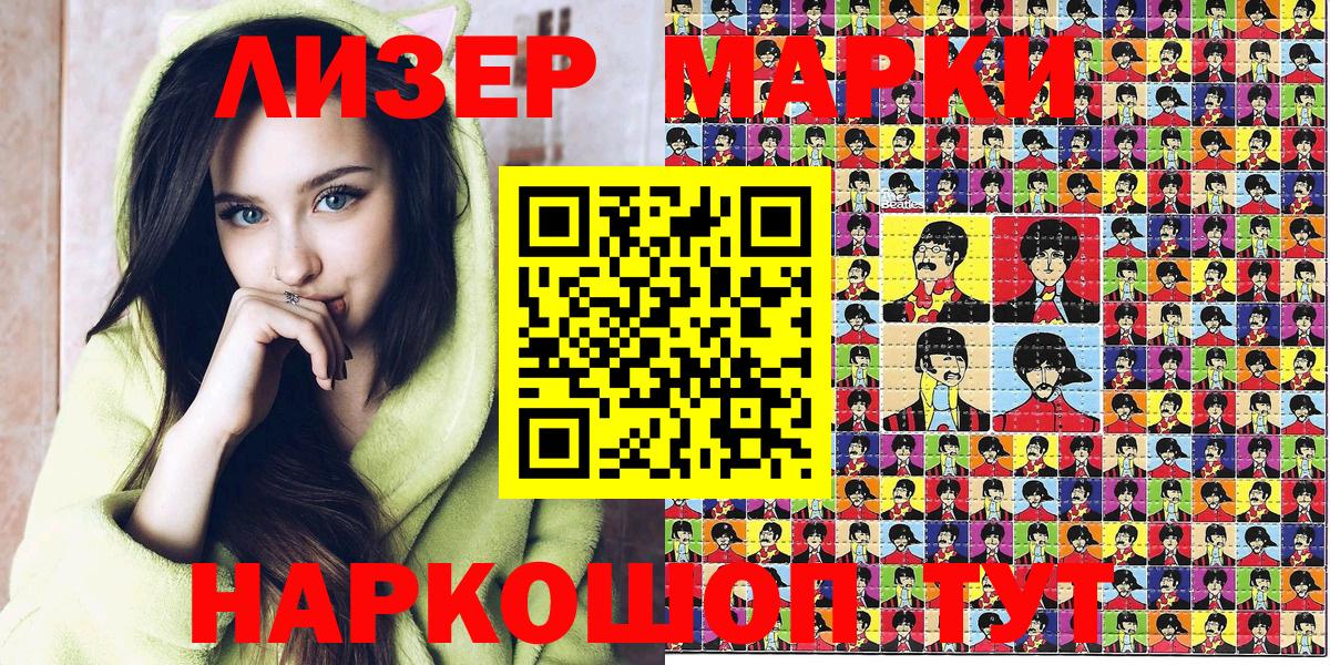 Марки 25I-NBOMe 1,8мг  Вход с VPN  Балаково  Марки 25I-NBOMe 1,8мг 